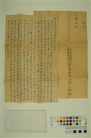 藏品(韓戰反共義士血書(信))的圖片